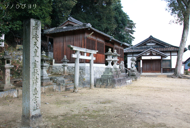秋津島宮跡  室八幡神社