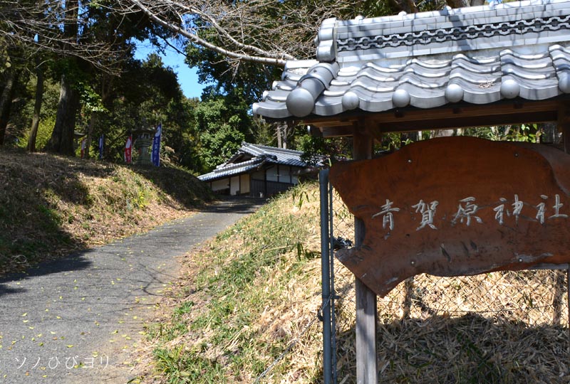 青賀原神社