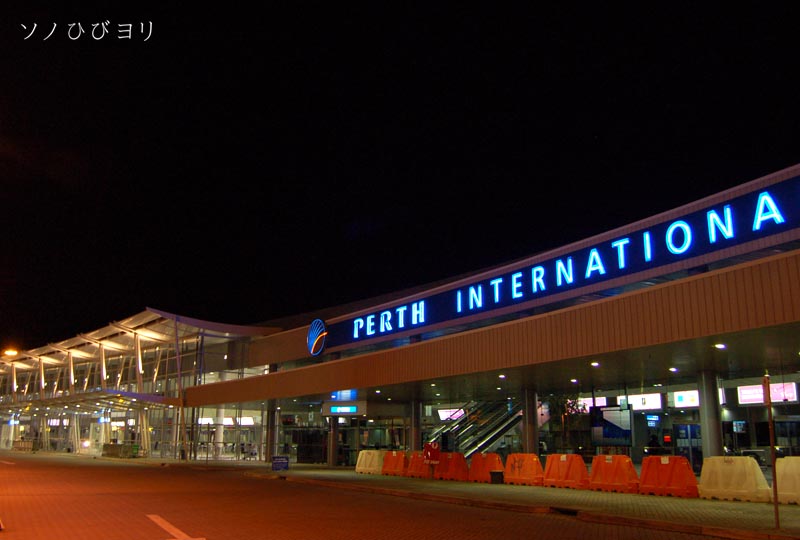パース国際空港