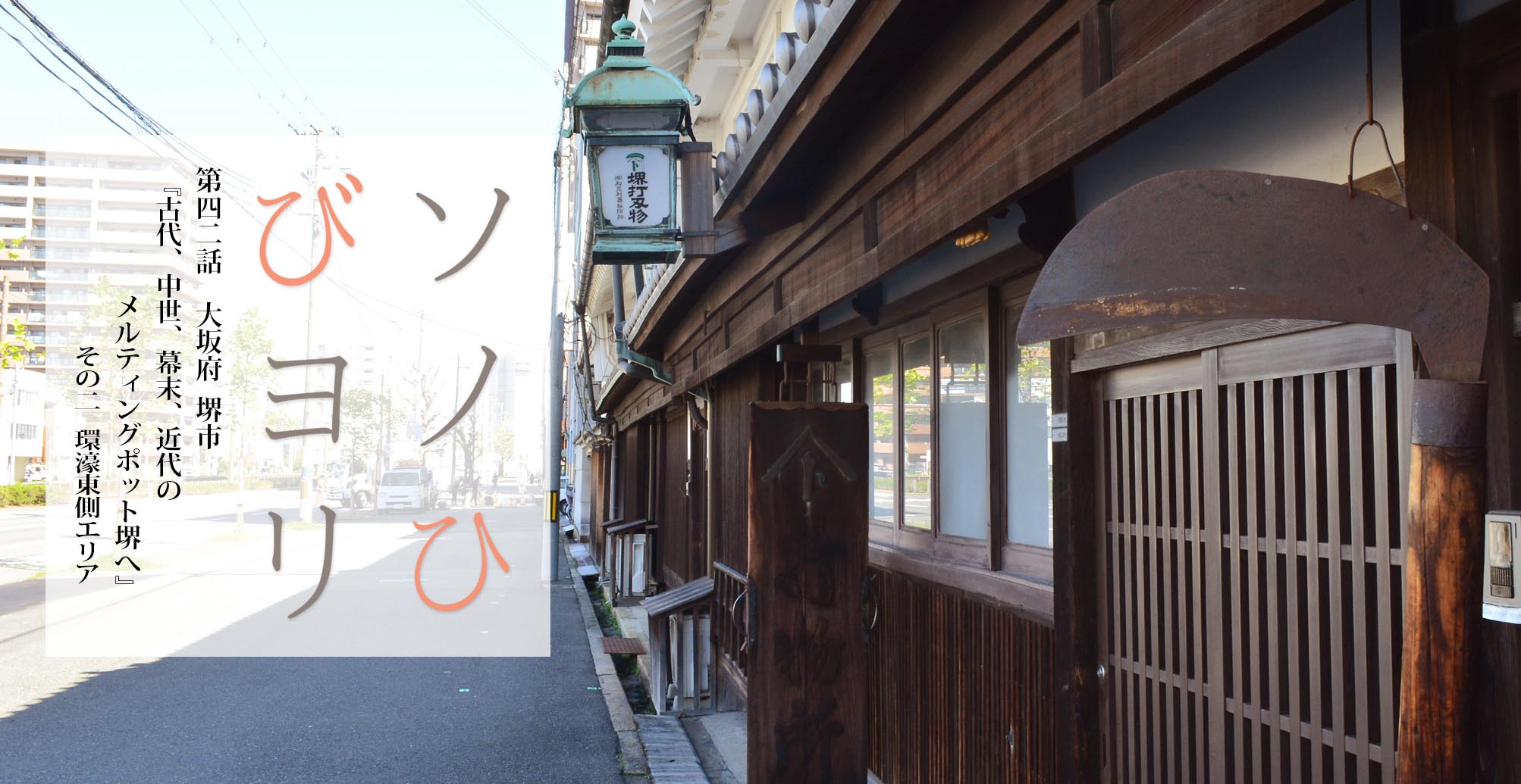 04osaka_sakai_top42-2-19